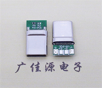 德州TYPE-C24P拉伸带板四个点公头接口 可数据传输和充电